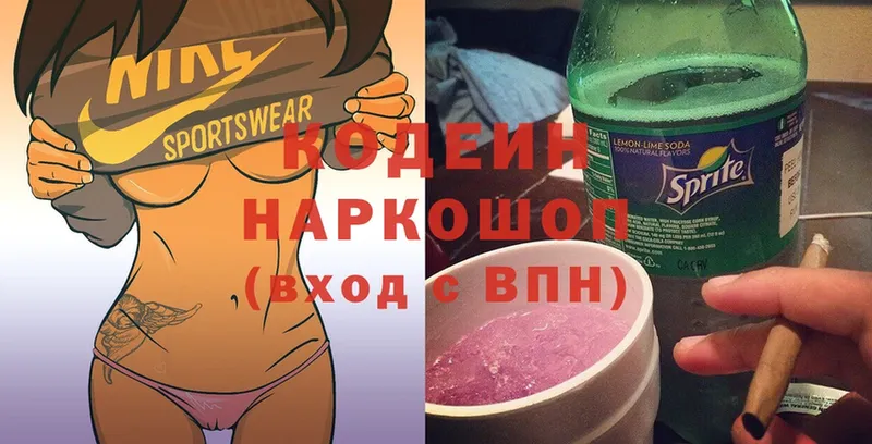 Кодеиновый сироп Lean Purple Drank  даркнет наркотические препараты  Пермь 