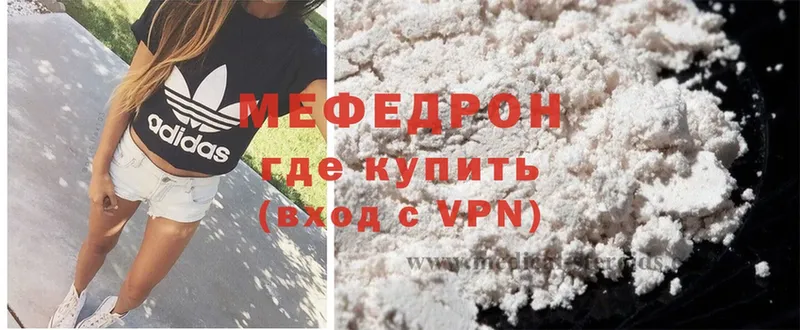 hydra как войти  Пермь  МЯУ-МЯУ mephedrone 